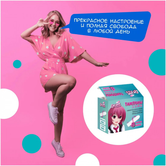 Тампоны «Super»