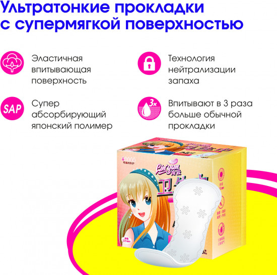 Прокладки ежедневные
