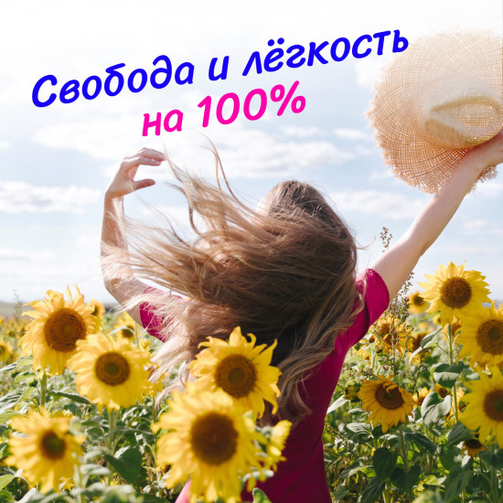 Прокладки ежедневные