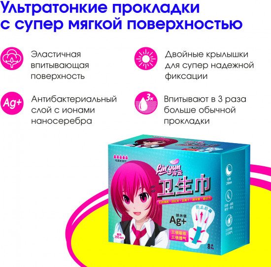 Прокладки гигиенические ночные