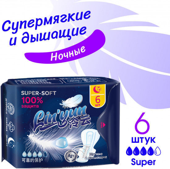 Прокладки гигиенические ночные