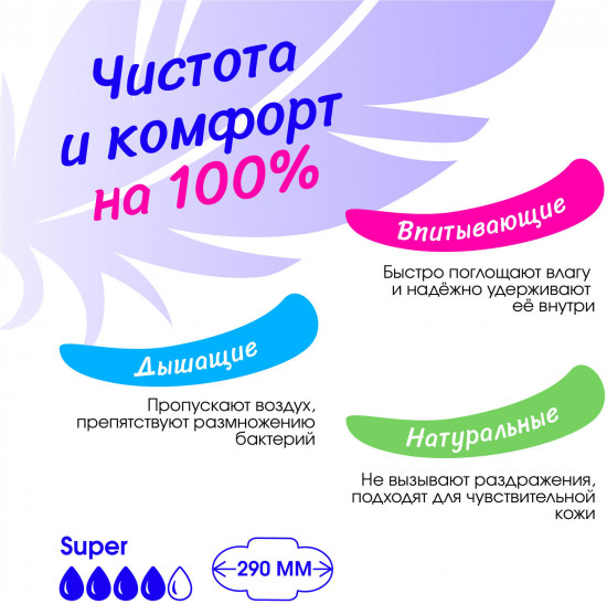Прокладки гигиенические ночные