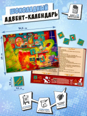 Шоколад молочный «С Новым Годом» - Фото 1