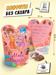 Конфеты полезные «Подруге» - Фото 1