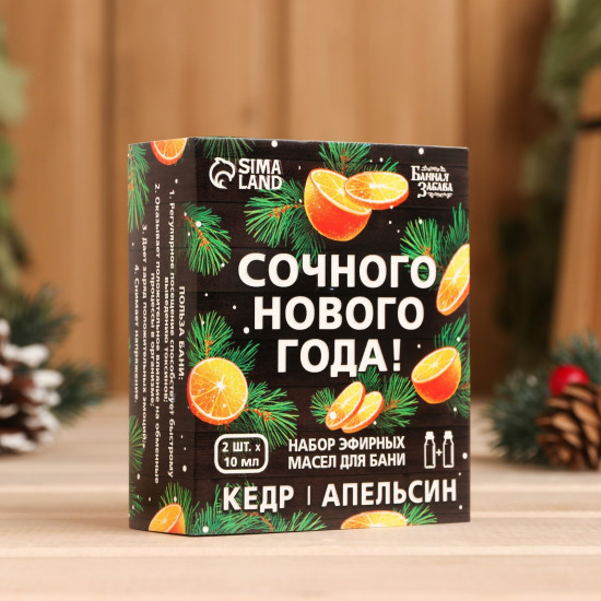 Набор аромамасел «Сочного нового года!»