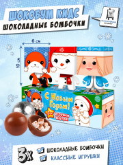 Набор бомбочек шоколадных с маршмеллоу «Новогодний хоровод» - Фото 1