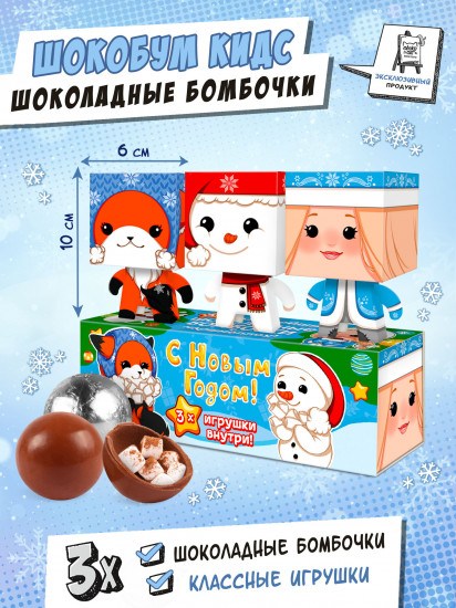 Набор бомбочек с маршмеллоу «Новогодний хоровод»