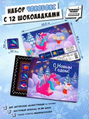 Набор шоколада «Дракон и кролик» - Фото 1