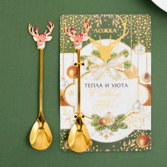 Ложка с формовой ручкой «Тепла и уюта в новом году!» - Фото 2