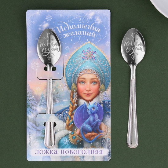 Ложка сувенирная «Исполнения желаний»