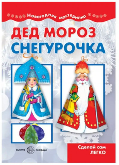 Набор «Ярмарка для девочки»