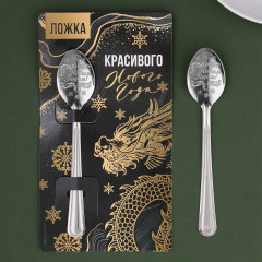Ложка с гравировкой «Красивого нового года!» - Фото 1