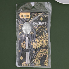 Ложка с гравировкой «Красивого нового года!» - Фото 4