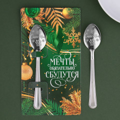 Ложка с гравировкой «Мечты сбудутся» - Фото 1