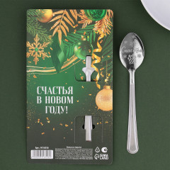 Ложка с гравировкой «Мечты сбудутся» - Фото 2