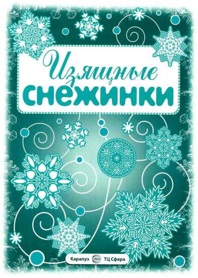 Набор для девочки «Новогодний зайчик»
