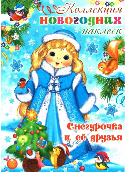 Набор для девочки «Новогодний зайчик»