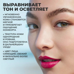 Лосьон для лица «Сияния кожи» - Фото 3