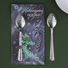 Ложка с гравировкой «Новогодней сказки!» - Фото 1