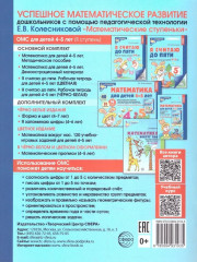 Я считаю до 5. Рабочая тетрадь - Фото 1