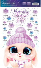 Набор наклеек на окно многоразовых «Зайчонок» - Фото 1