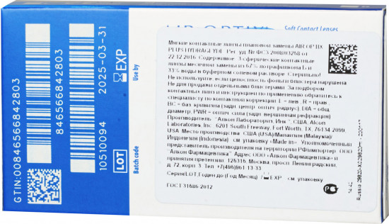 Контактные линзы Air Optix plus HydraGlyde