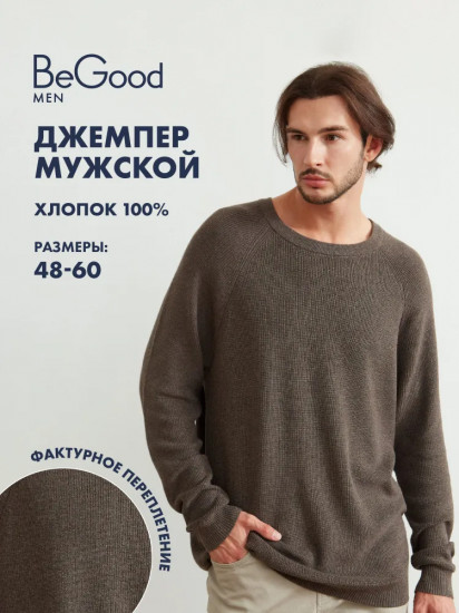 Джемпер мужской