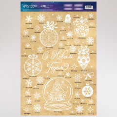 Набор наклеек на окно многоразовых «Волшебный праздник» - Фото 3