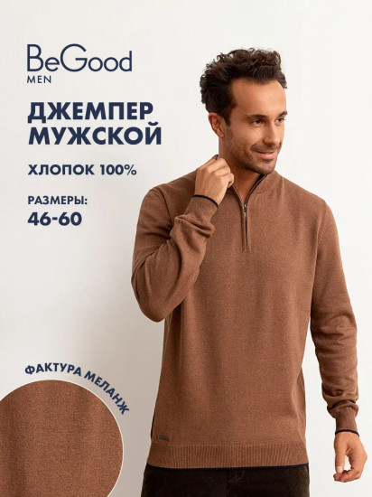 Джемпер мужской