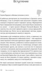 Все ссорятся! Ссора как способ научиться любить и понимать друг друга лучше - Фото 1