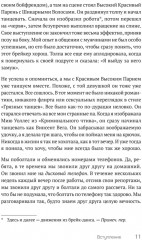 Все ссорятся! Ссора как способ научиться любить и понимать друг друга лучше - Фото 2