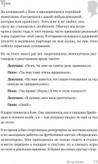Все ссорятся! Ссора как способ научиться любить и понимать друг друга лучше - Фото 4