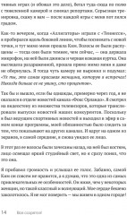 Все ссорятся! Ссора как способ научиться любить и понимать друг друга лучше - Фото 5