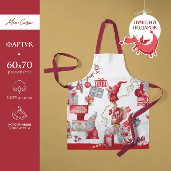 Фартук «Гномы в доме»
