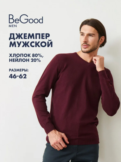 Джемпер мужской