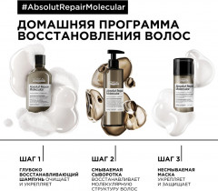 Сыворотка для волос восстанавливающая - Фото 3