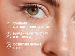 Пенка для лица очищающая «Ideal Balance Cleansing Foam» - Фото 1