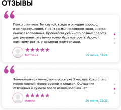 Пенка для лица очищающая «Ideal Balance Cleansing Foam» - Фото 4