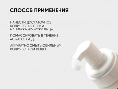 Пенка для лица очищающая «Ideal Balance Cleansing Foam» - Фото 6