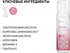 Пенка для лица очищающая «Velvet Touch» - Фото 2