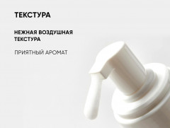 Пенка для лица очищающая «Velvet Touch» - Фото 3