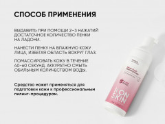 Пенка для лица очищающая «Velvet Touch» - Фото 4