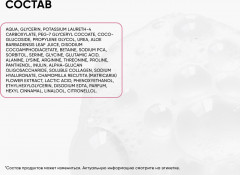 Пенка для лица очищающая «Velvet Touch» - Фото 5