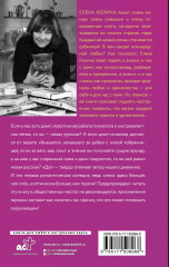 Дневник новой русской. Мечты сбываются - Фото 1