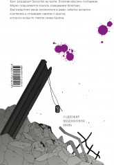 Гангста. Gangsta. Том 7 - Фото 1