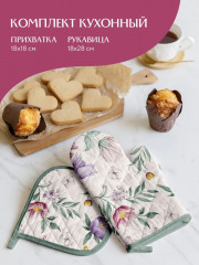Набор кухонный - Фото 1