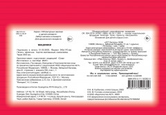 Машинки - Фото 1