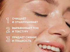 Пудра энзимная для умывания «Vitamin C Shine» - Фото 2