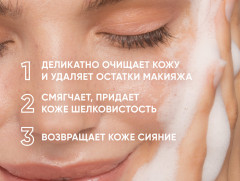 Пенка мицеллярная для умывания с минералами «Air Touch» - Фото 1