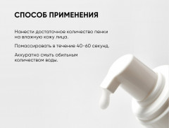 Пенка мицеллярная для умывания с минералами «Air Touch» - Фото 5